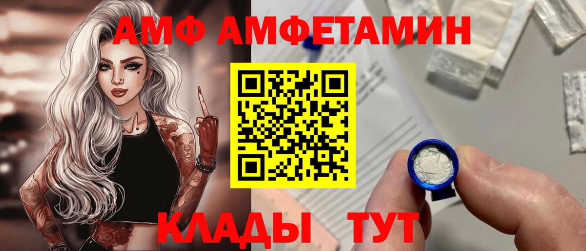 АМФЕТАМИН 97%  Вход с VPN  Алапаевск 