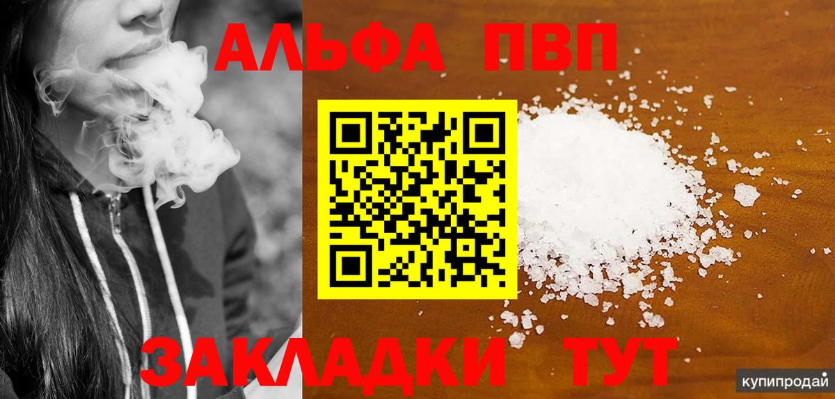 APVP VHQ Алапаевск