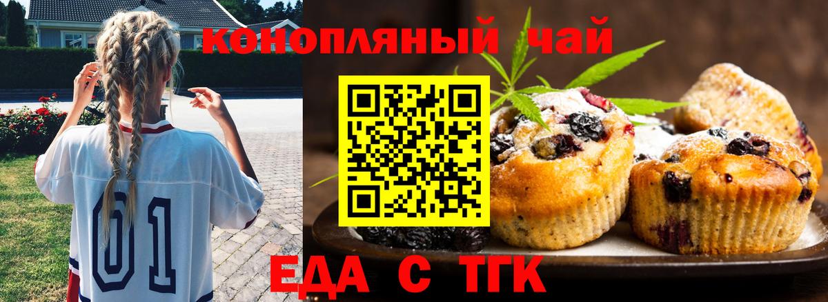 Алапаевск  Еда ТГК марихуана  Вход с VPN 