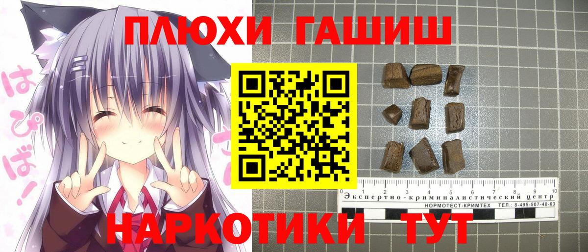ГАШИШ 40% ТГК  ГАШ Cannabis  ГАШ  Алапаевск  Вход с VPN 