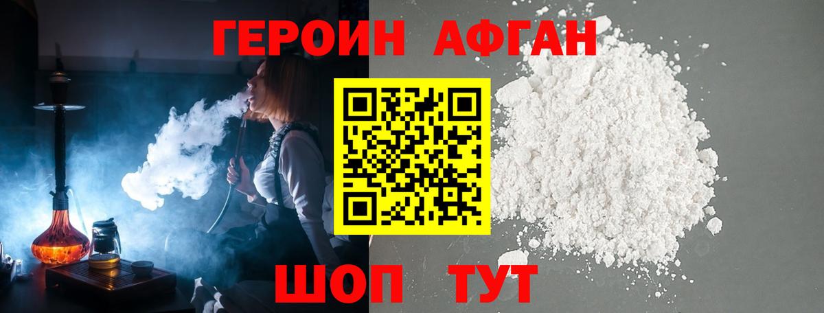 Алапаевск  ГЕРОИН хмурый  ГЕРОИН  Вход с VPN 
