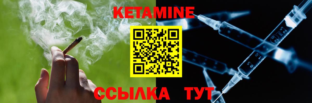 КЕТАМИН VHQ  Кетамин VHQ  Алапаевск  Вход с VPN 