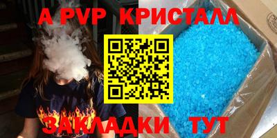 а пвп мука Кандалакша