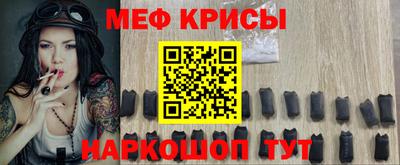 прущие крисы Канаш