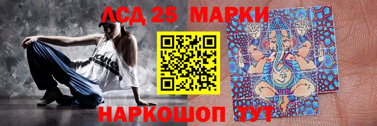 Лсд 25 экстази ecstasy Алапаевск