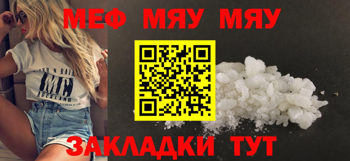 Мефедрон мука Алапаевск