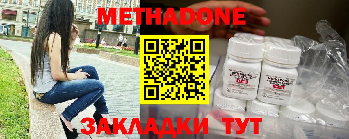 МЕТАДОН мёд  Вход с VPN  Алапаевск  Метадон мёд 