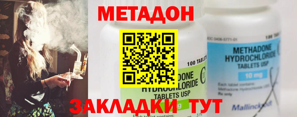 МЕТАДОН кристалл Алапаевск