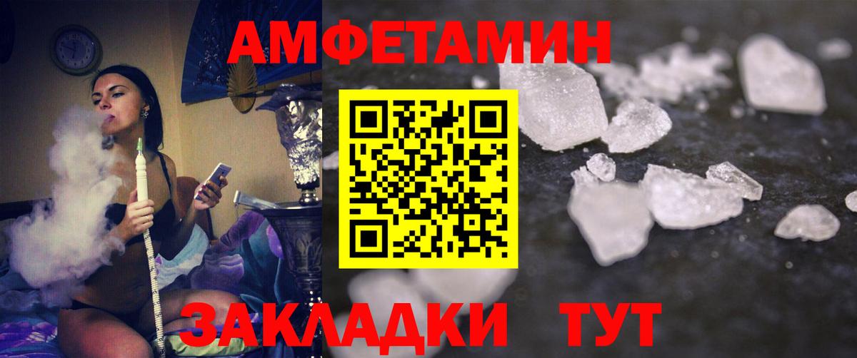 МЕТАМФЕТАМИН мет Алапаевск