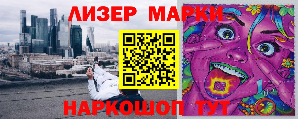 Наркотические марки 1,5мг  Вход с VPN  Алапаевск 