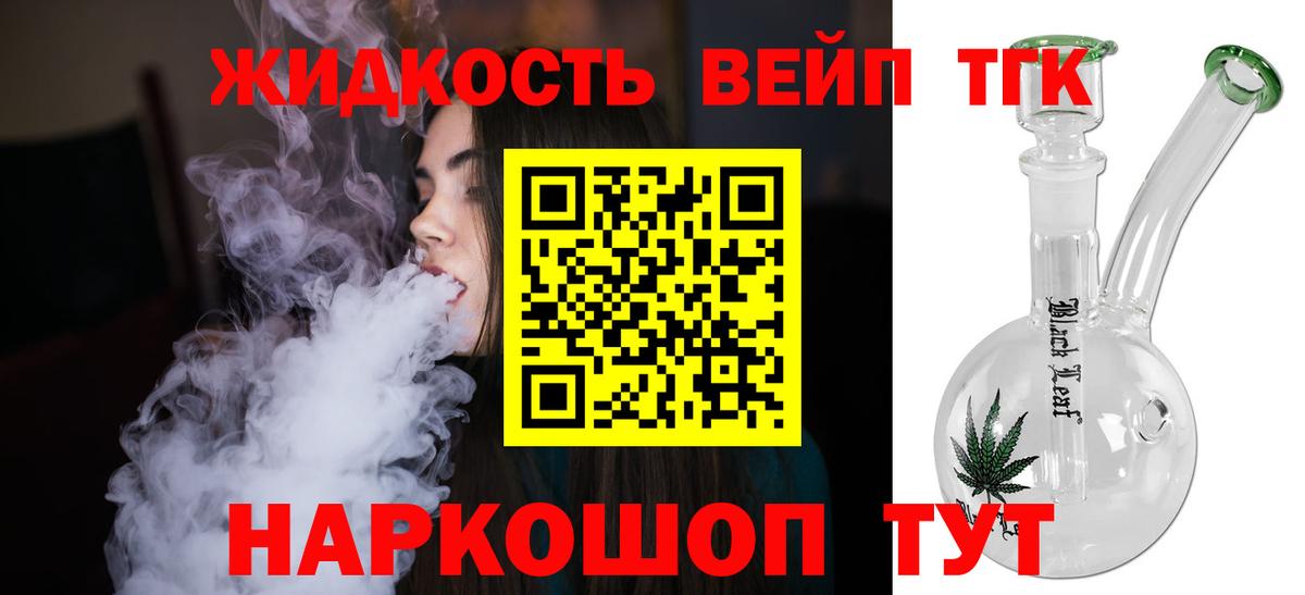 Алапаевск  Дистиллят ТГК концентрат  Вход с VPN 